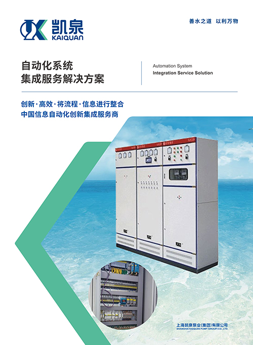 自動化系統集成服務解決方案