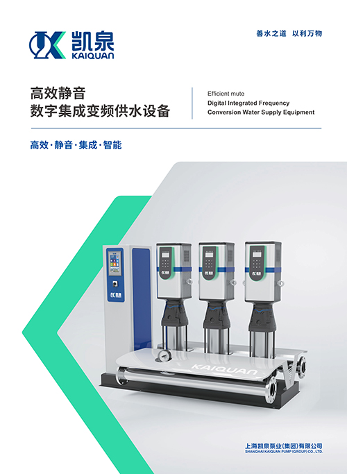 高效靜音數字集成變頻供水設備（E5）