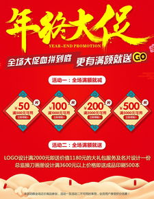 品牌產(chǎn)品海報設計活動宣傳dm單設計x架易拉寶設計平面廣告設計